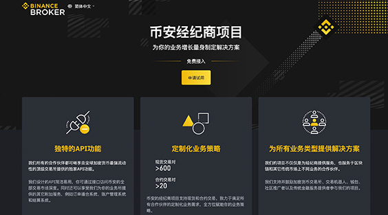 Web版币安