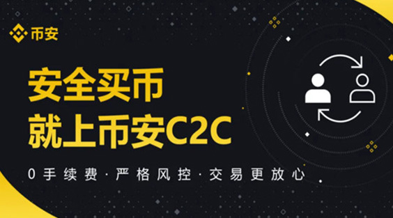 Web版币安