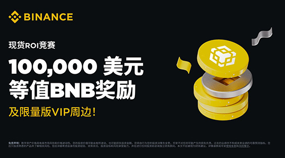 Web版币安